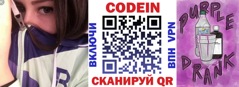 где купить наркоту  Саки  Codein напиток Lean (лин) 