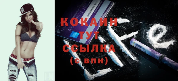 кокаин премиум Арсеньев