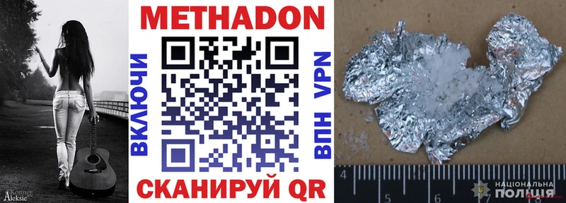 МЕТАДОН мёд  Саки 